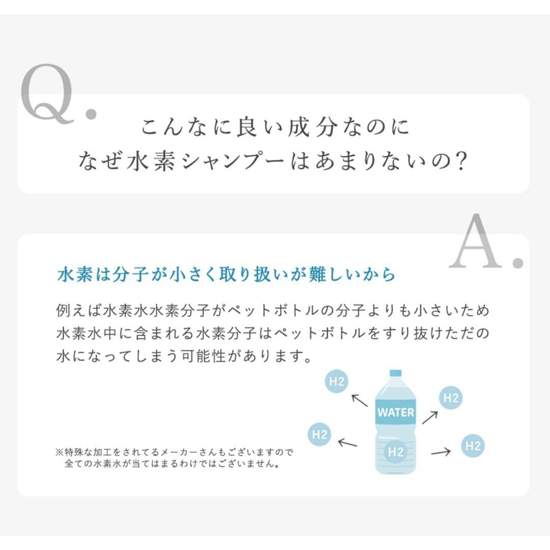 2026年始セール！ストリエクスチェンジプラス H2 シャンプー詰め替え2個！