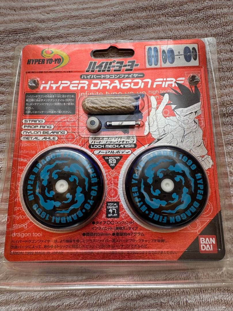 ハイパーヨーヨーまとめ売り　ハイパードラゴンファイヤー他