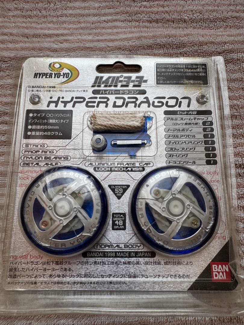 ハイパーヨーヨーまとめ売り　ハイパードラゴンファイヤー他