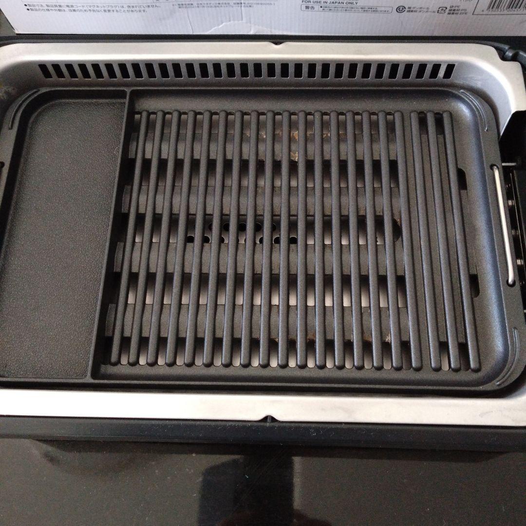 山善 煙94%Cut 焼肉グリル 　 X GRILL PREMIUM FX130