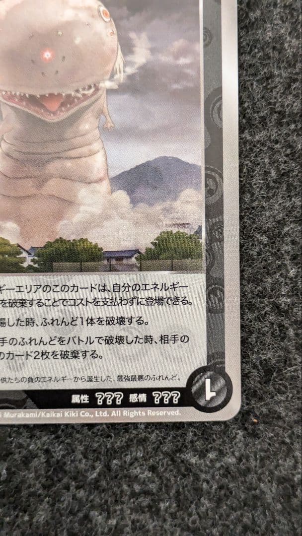 めめめのくらげTCGオーバル【SEC-P】