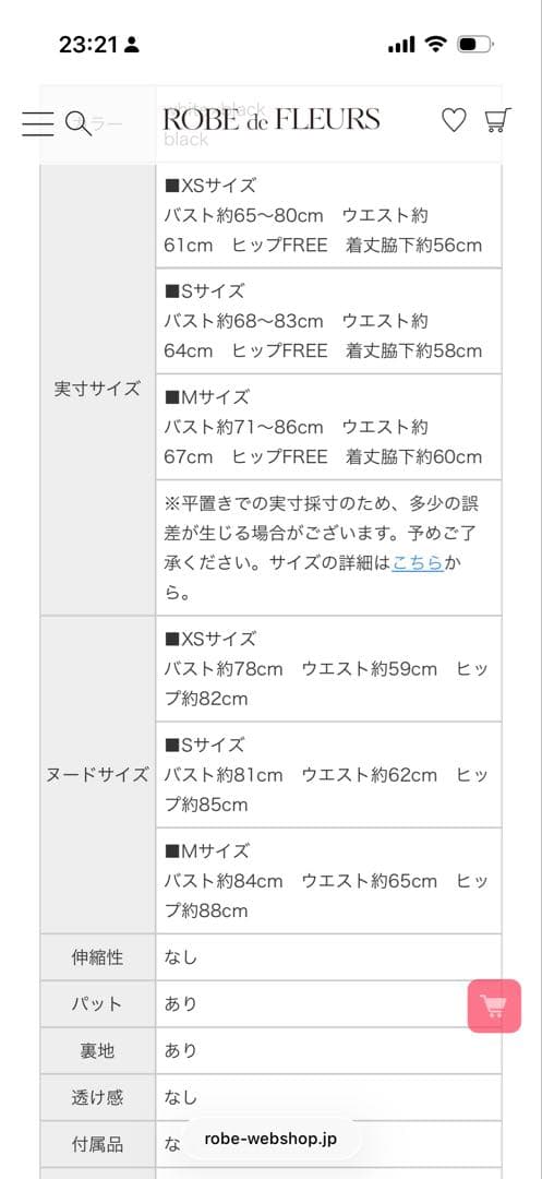 ローブドフルール ドレス フラワープリント ドレス Sサイズ