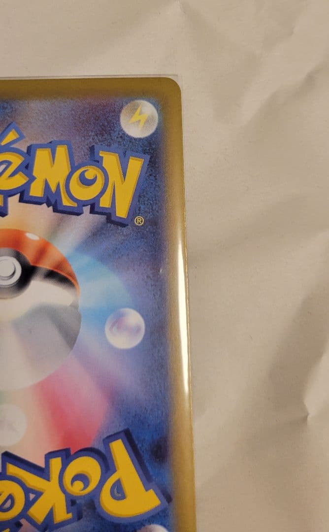 スタートデッキ100 ピカチュウSAR 025