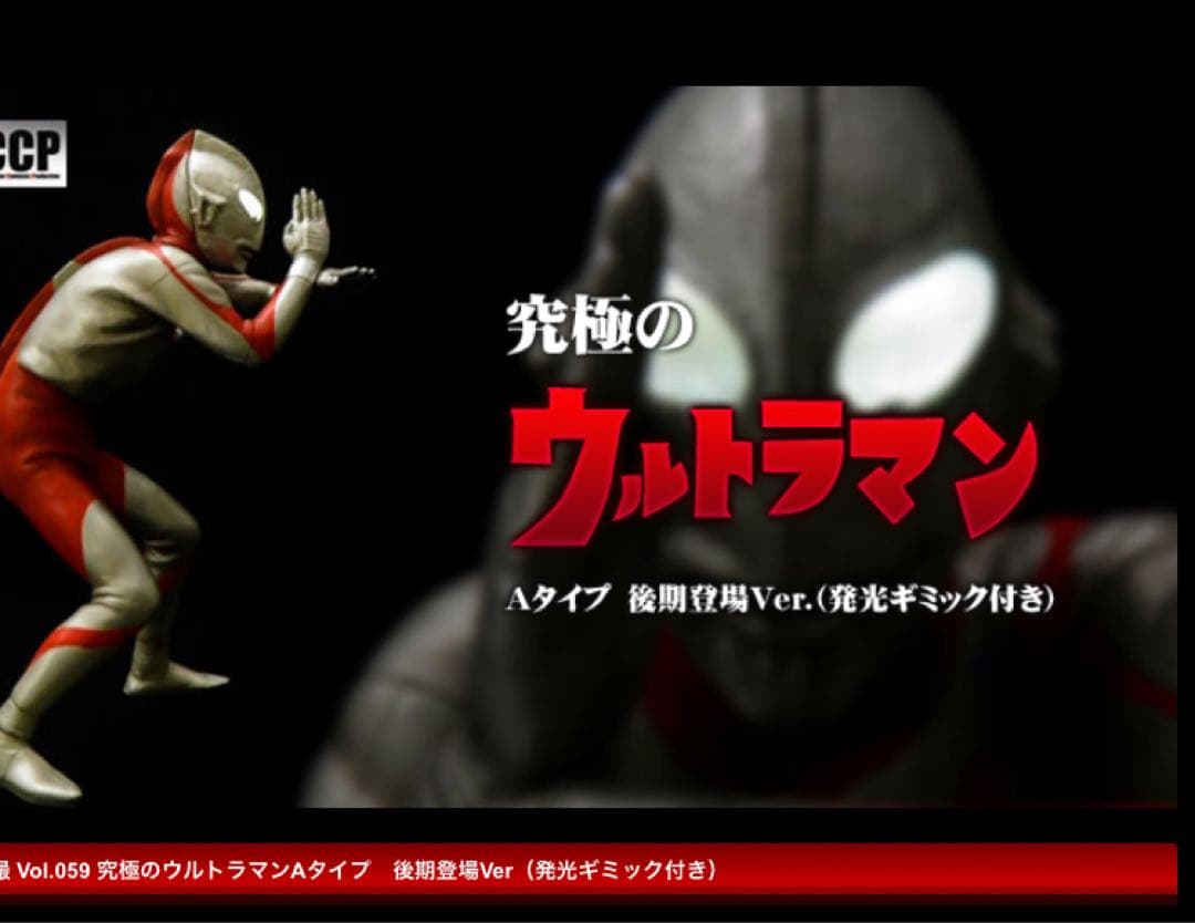 か*い様 【未使用品】　究極のウルトラマン　Aタイプ　後期登場Ver.（発光ギミ か*い様 【未使用品】 究極のウルトラマン Aタイプ 後期登場Ver.（発光