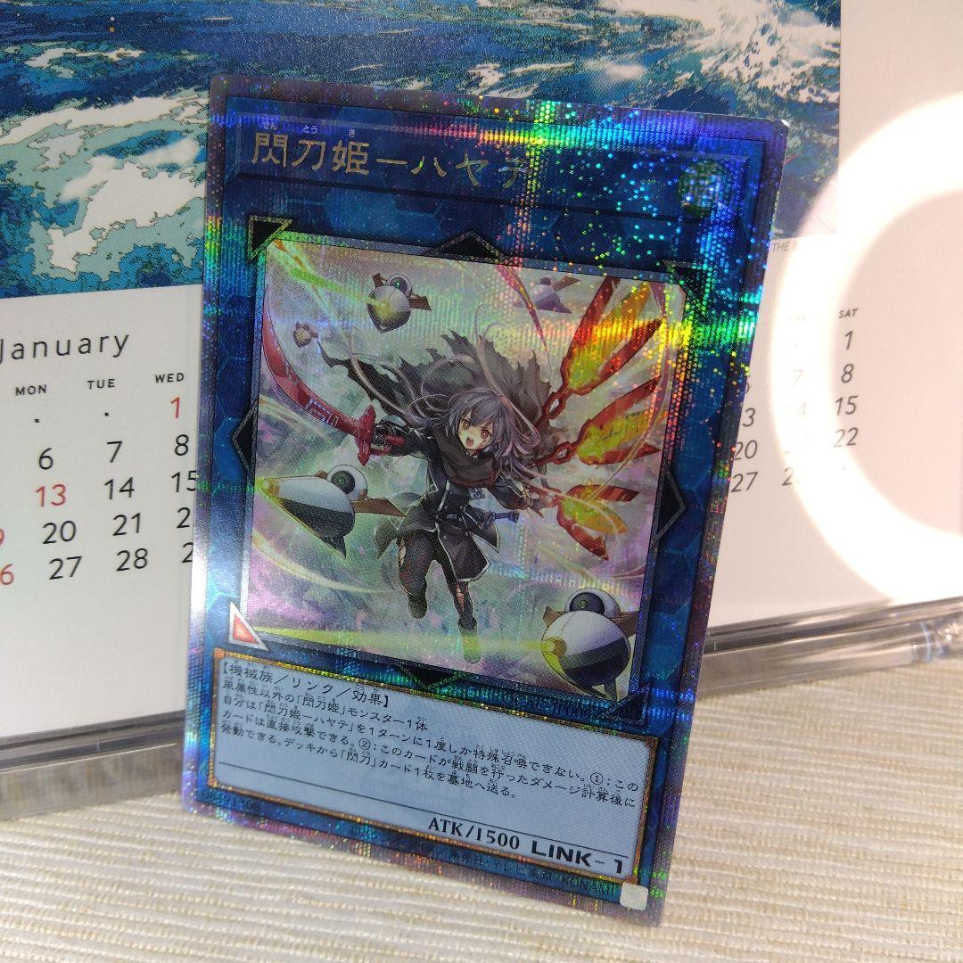 遊戯王 閃刀姫ーハヤテ / 絵違い【25thクオシク】