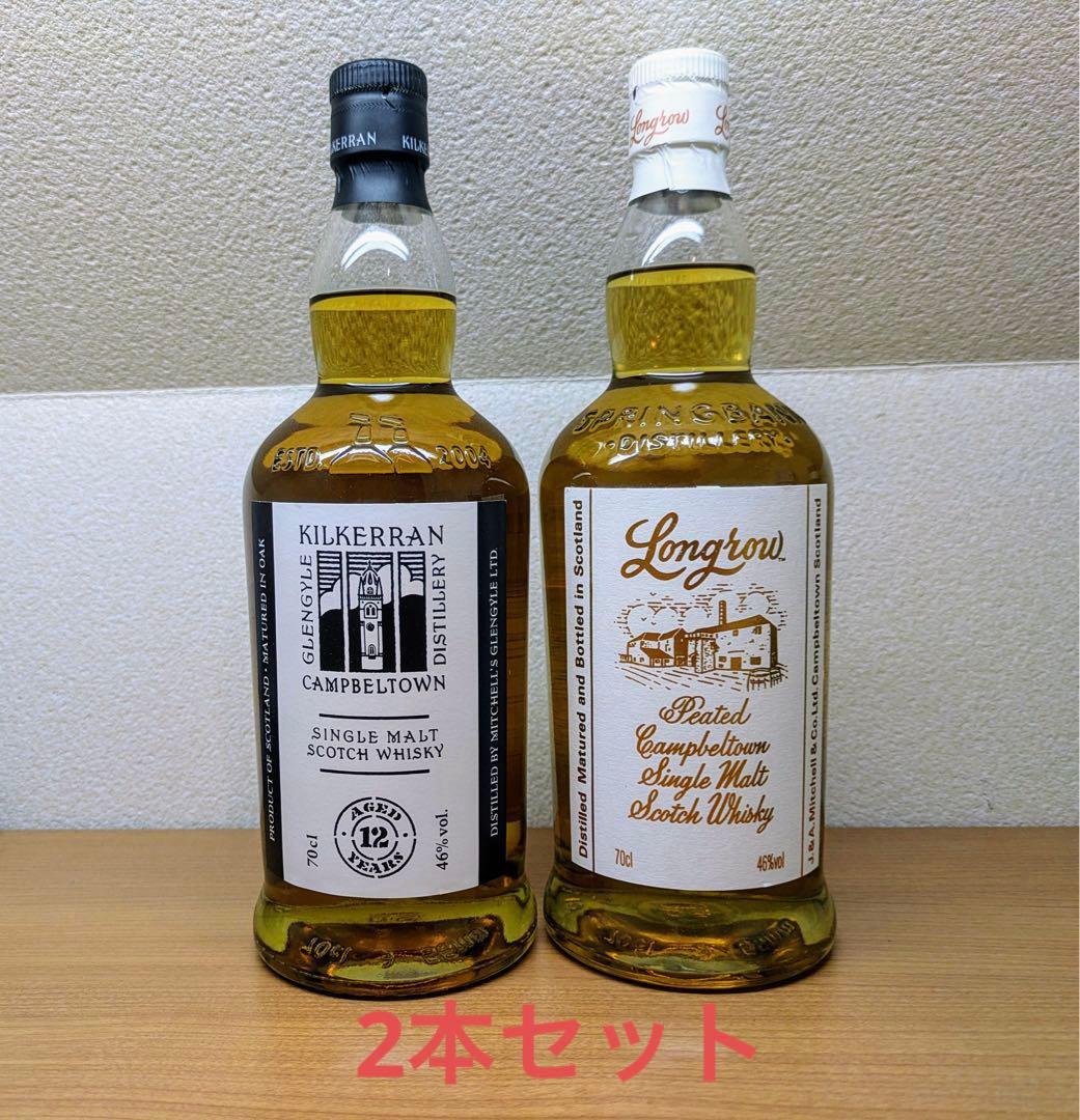 キルケラン12年ロングロウ2本セット