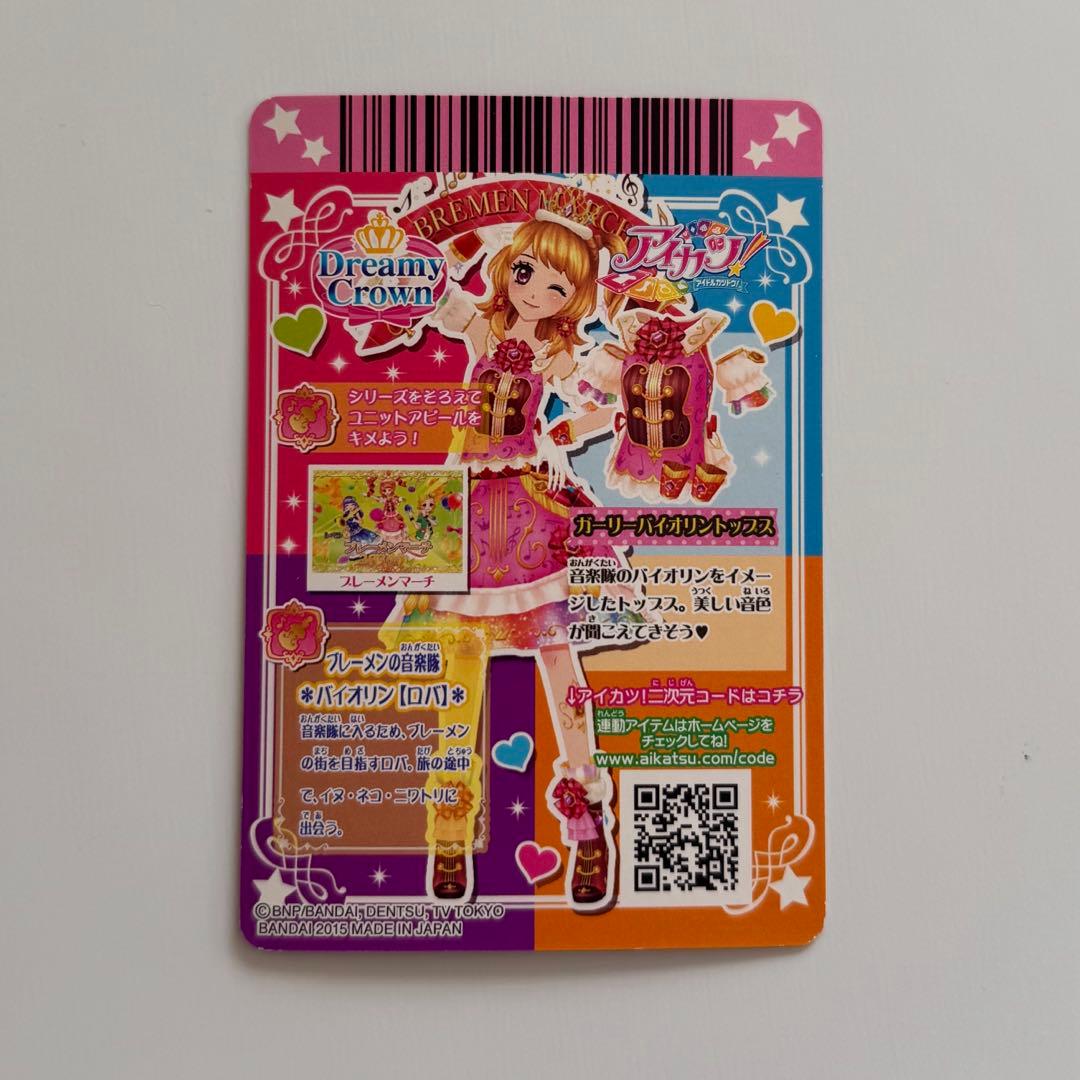 アイカツカード ガーリーバイオリンコーデ 大空あかり - メルカリ