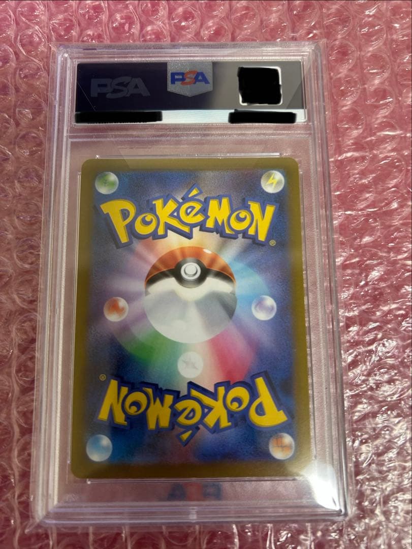 こくばバドレックスVMAX HR SA PSA10