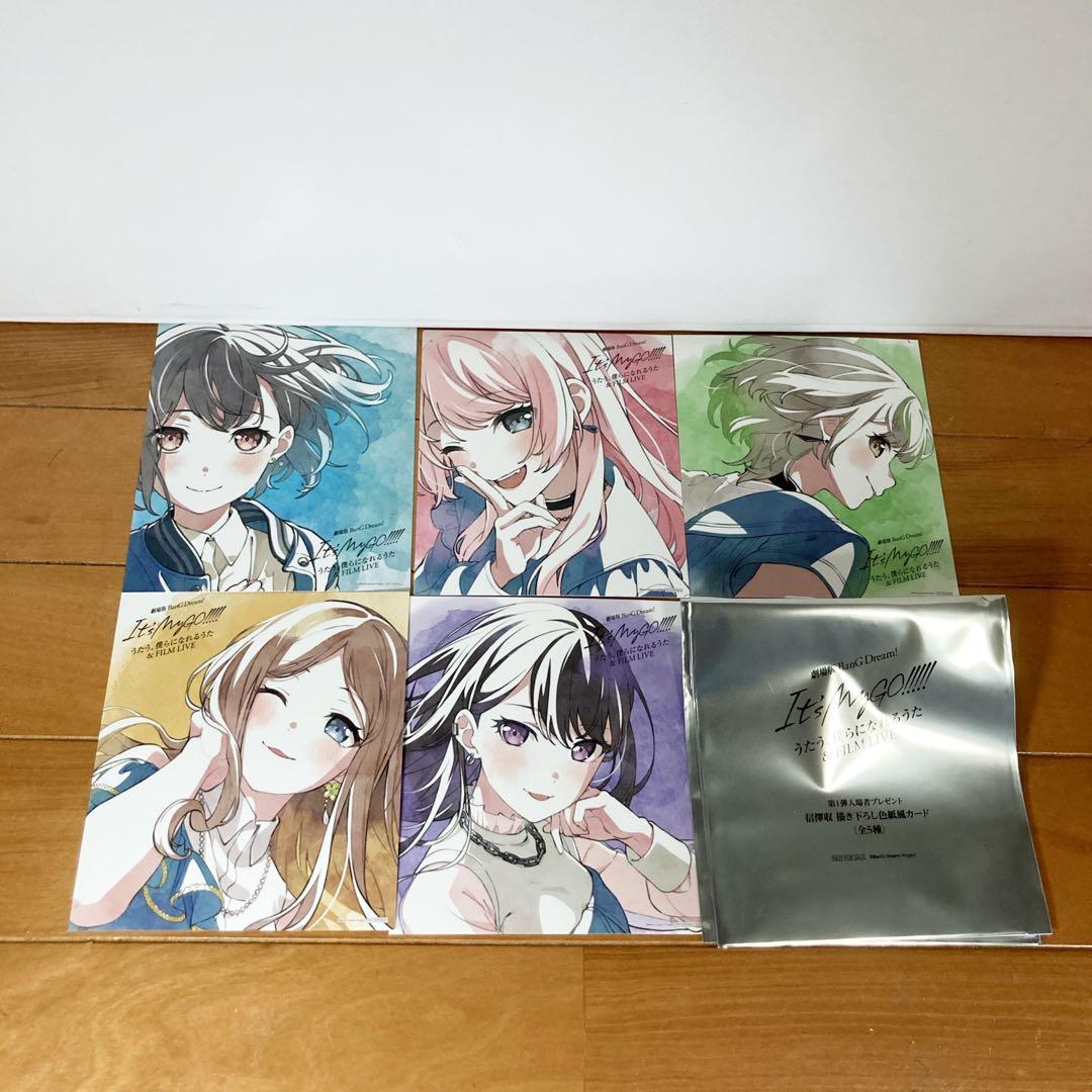 バンドリ MyGO!!!!! 映画入場特典色紙風カード後編コンプリート