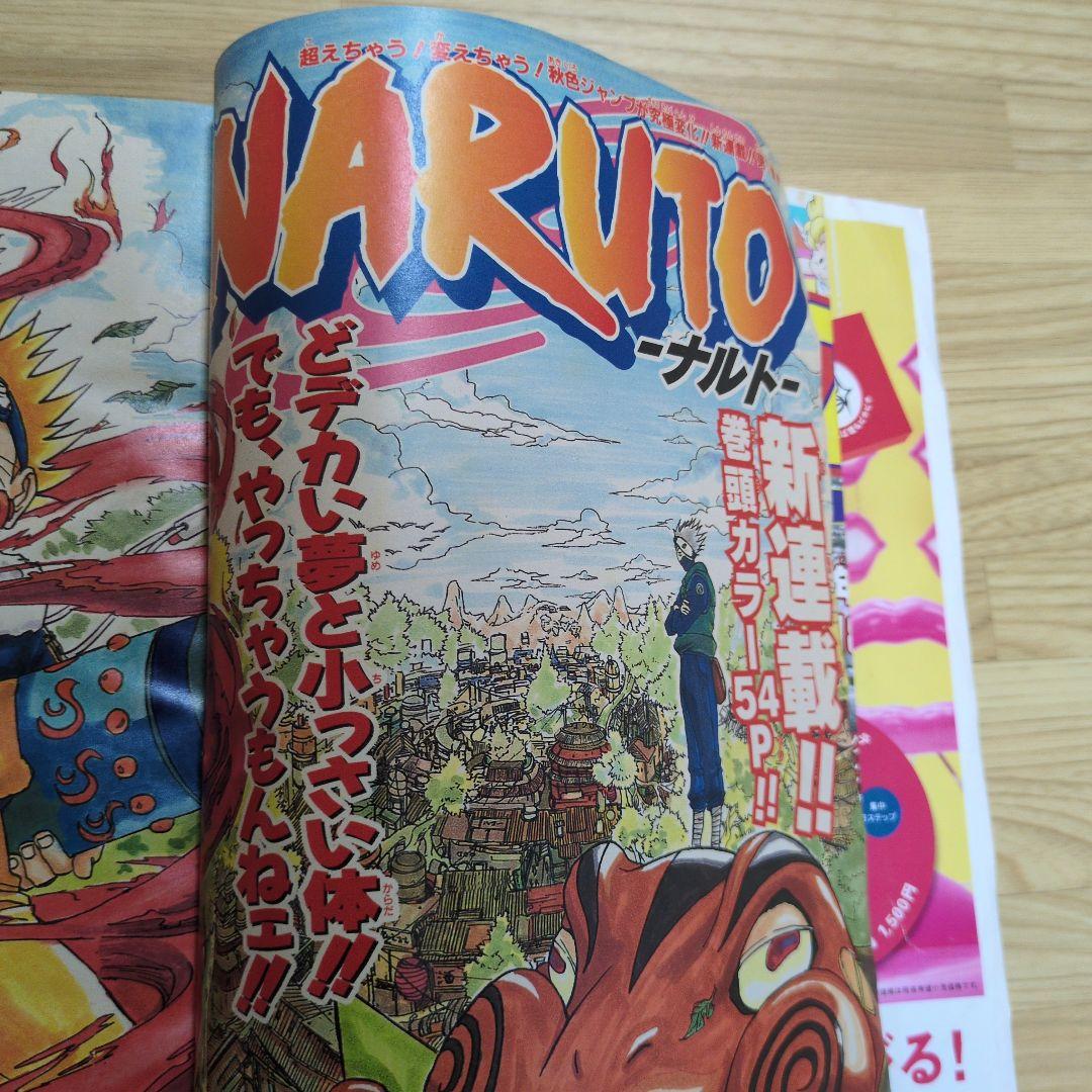 【確実正規品】集英社 週刊少年ジャンプ 1999年(平成11年)43号