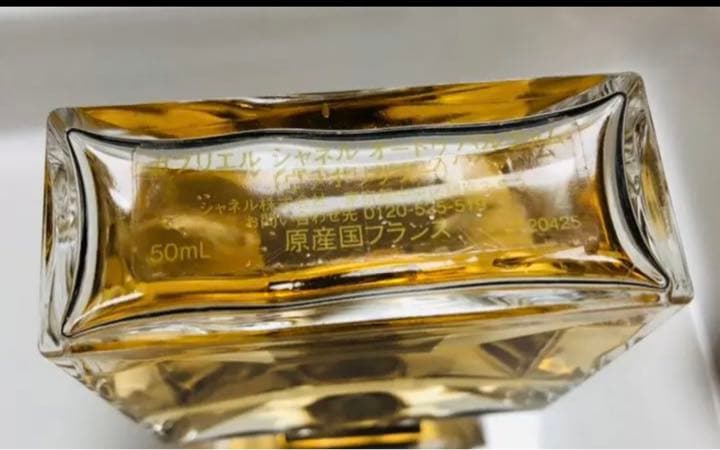 ガブリエル シャネル オードゥ パルファム (ヴァポリザター) 50ml