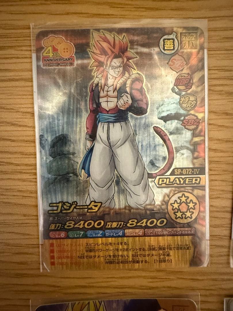 W爆裂インパクト 禁レア ゴジータ・ゴテンクス/バトラーズ 悟空3 他セット