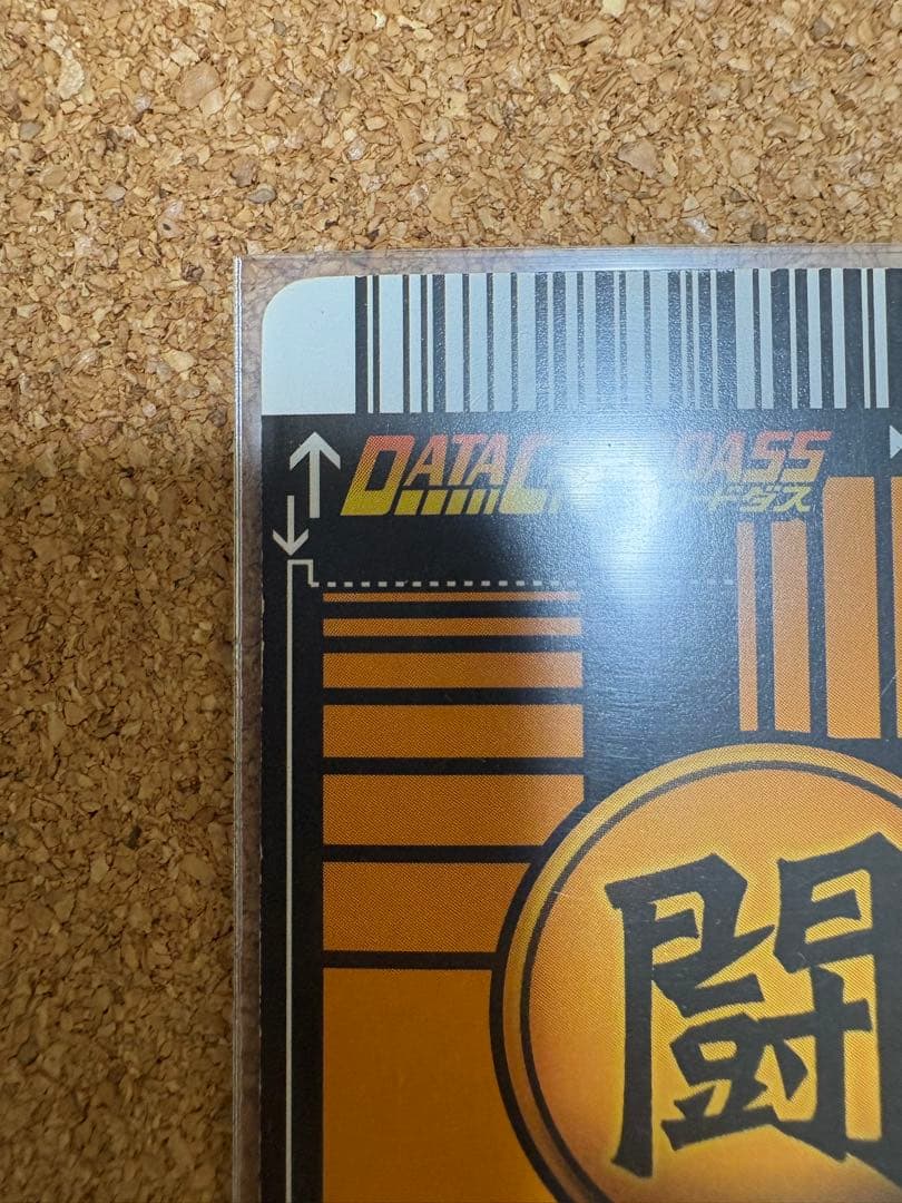 データカードダスドラゴンボール　ベジット　177-I