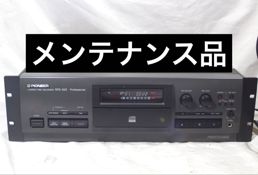 動作品 Pioneer パイオニア RPD-500 CDレコーダー pioneer RPD-500 CD