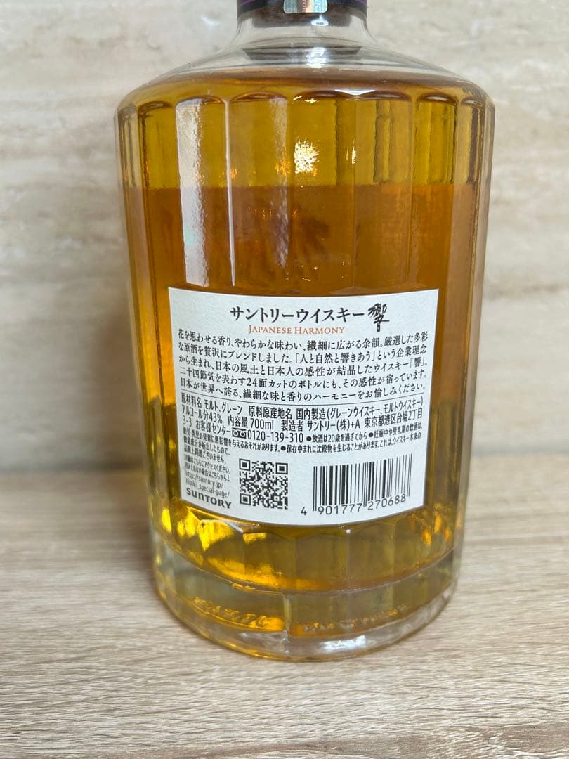 OSUZU MALT & サントリーウィスキー 響 セット