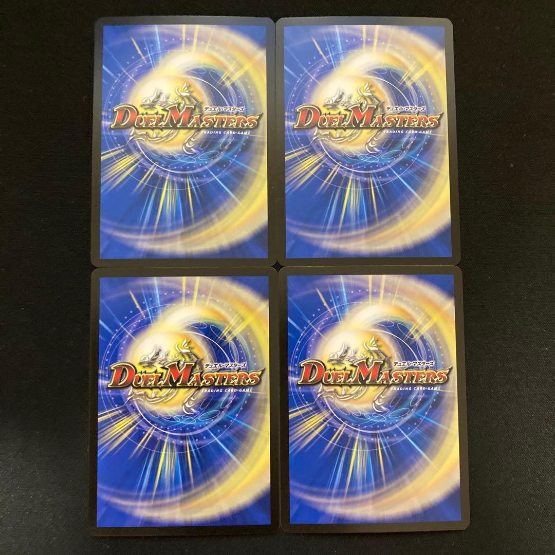 【メルカリ便】真気楼と誠偽感の決断 パーフェクトペテンシー 4枚セット ①