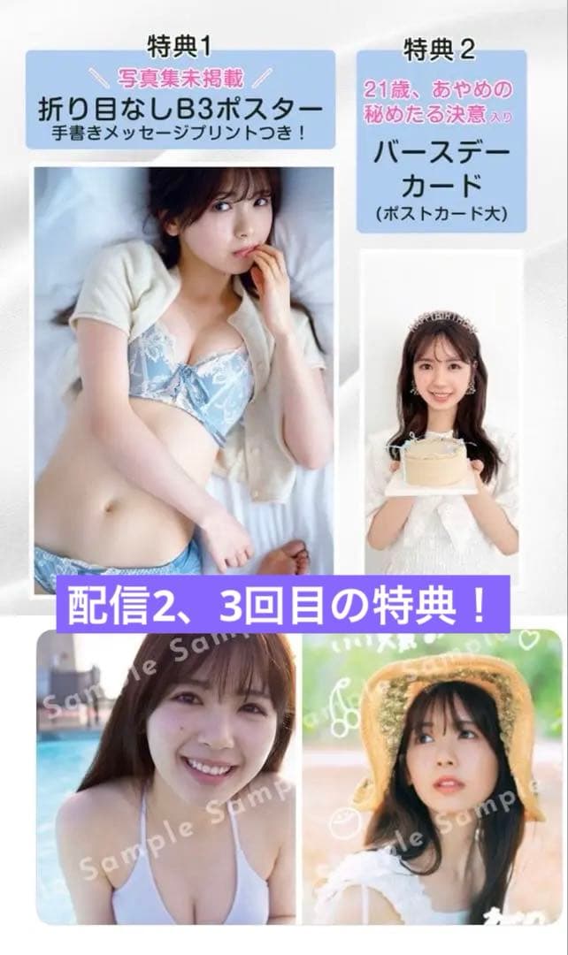 乃木坂46 齋藤飛鳥 2015 干支 羊 ひつじ 生写真 コンプ