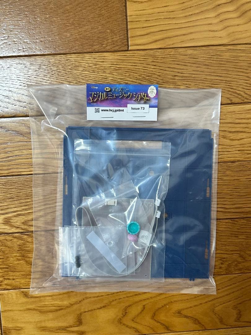 アシェットコレクションズ　ディズニーマジカルミュージックシアター　(66-73)