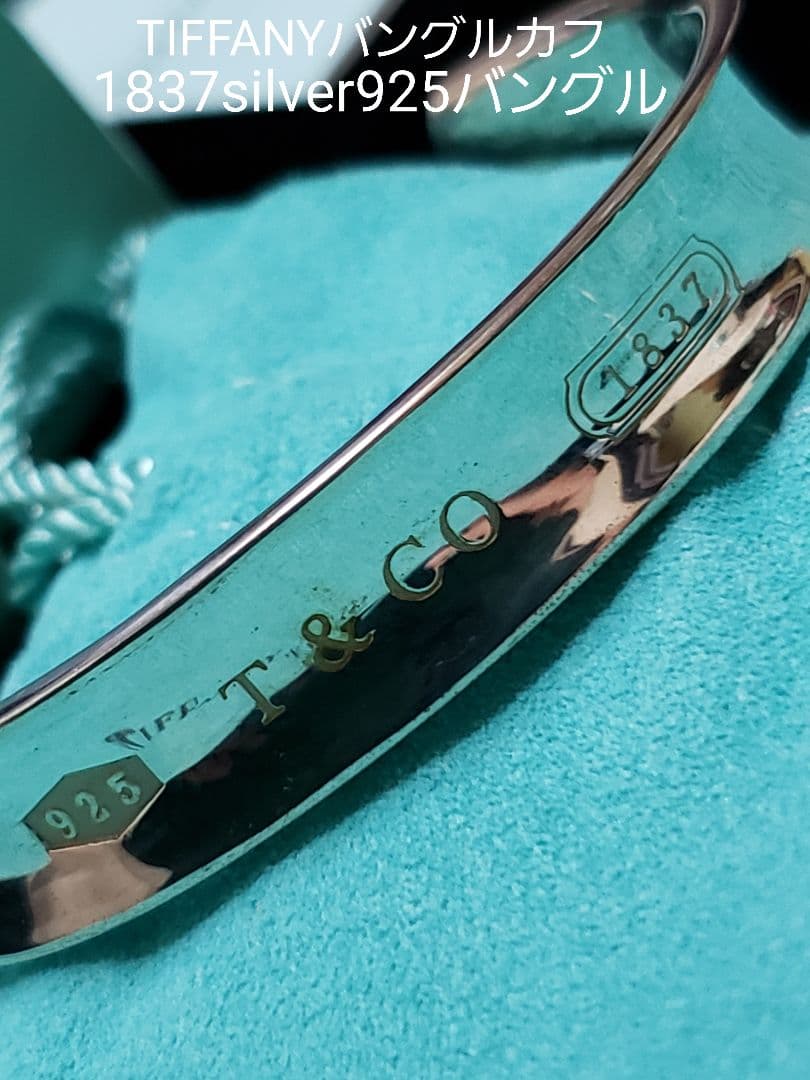 未使用■Tiffany & Co. 1837 バングル silver925