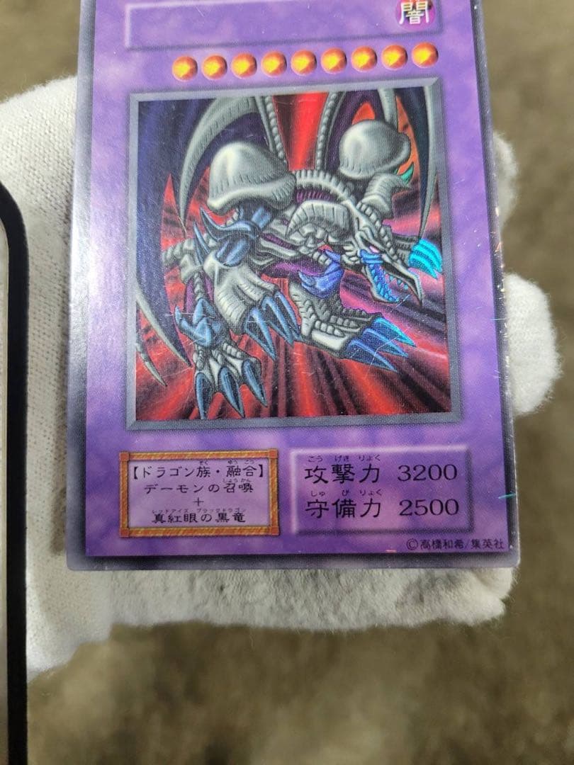 初期ブラック・デーモンズ・ドラゴン エラー ネームレスカード