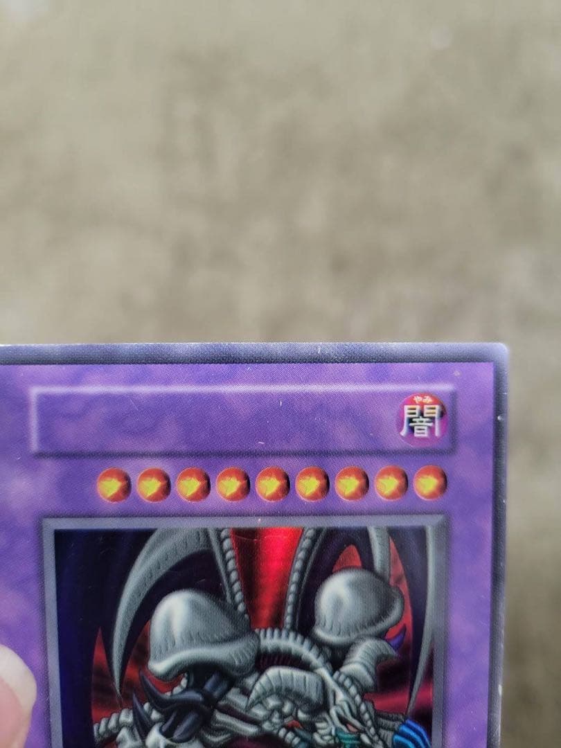 初期ブラック・デーモンズ・ドラゴン エラー ネームレスカード