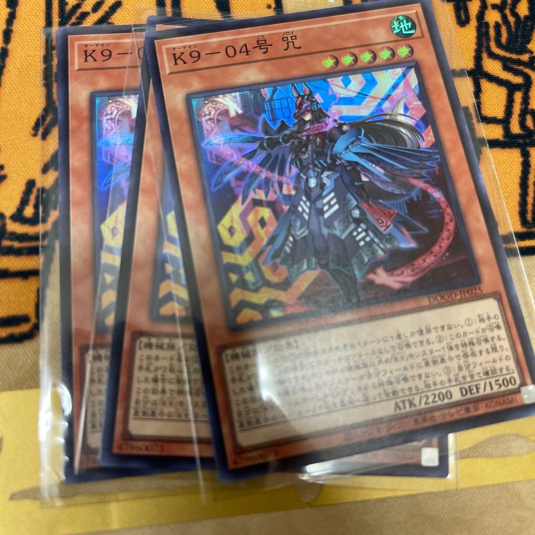 遊戯王　スーパーレアフルセット　各種3枚セット　ドゥームオブディメンションズ