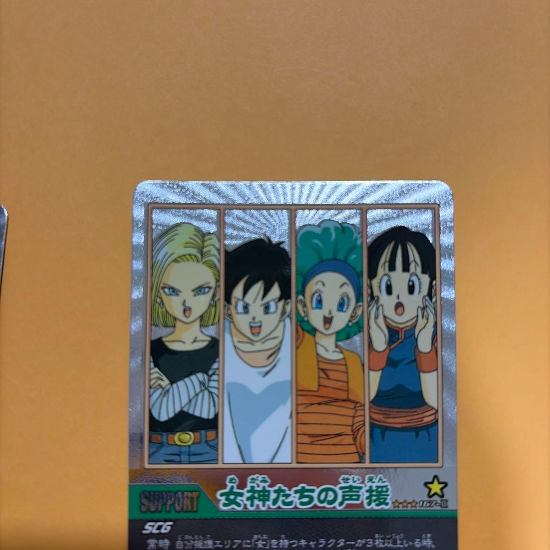 希少】ドラゴンボール超カードゲーム 女神たちの声援 キラカード 超