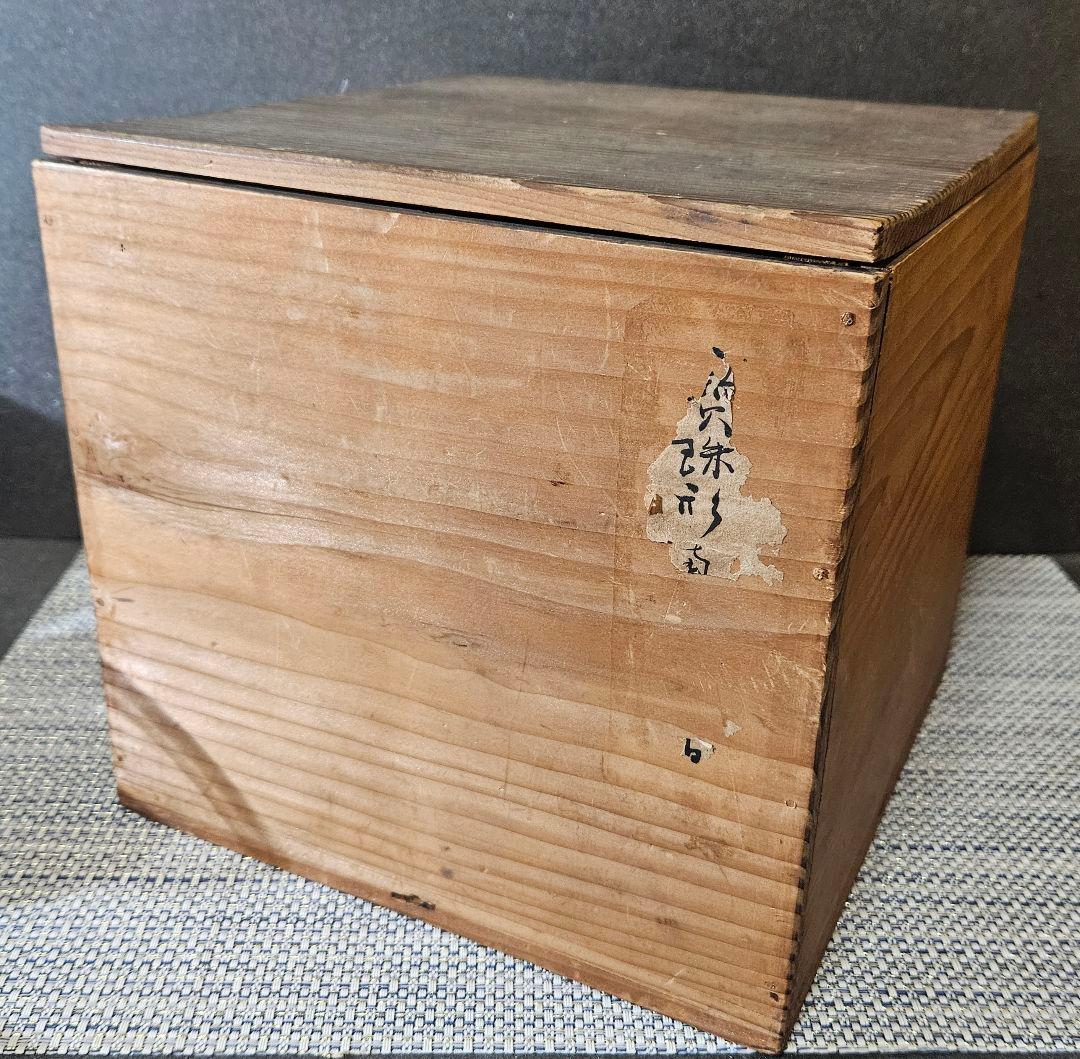 16-17世紀頃 古南蛮 水指 呂宋壺 伝世品 南蛮美術