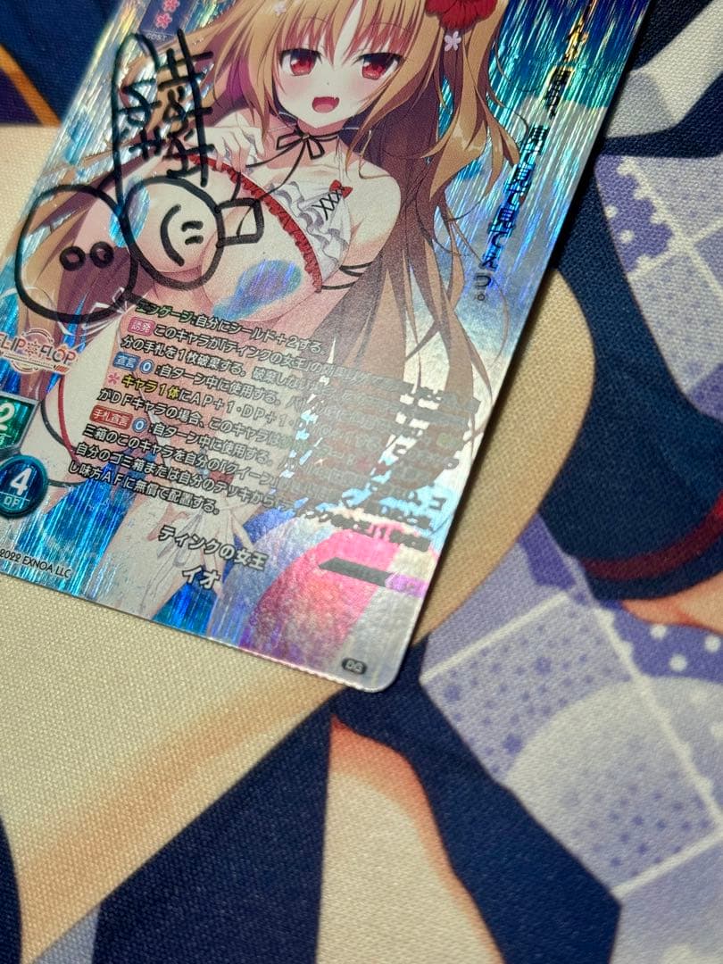 直筆 lycee DiGnation1.0 ティンクの女王 イオ SP