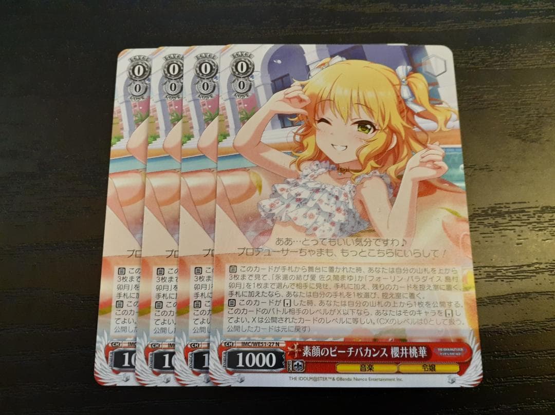 ヴァイスシュヴァルツ シンデレラガールズ 櫻井桃華 N 4枚 - メルカリ