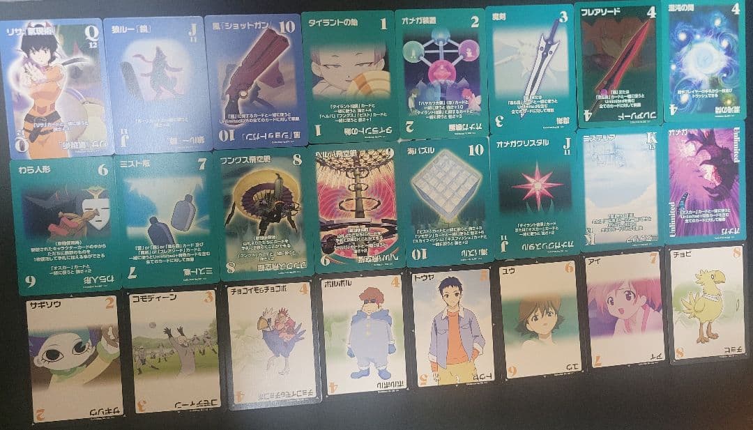 カ*ニ様 FF:Uオフィシャルキャラクターカードシステム