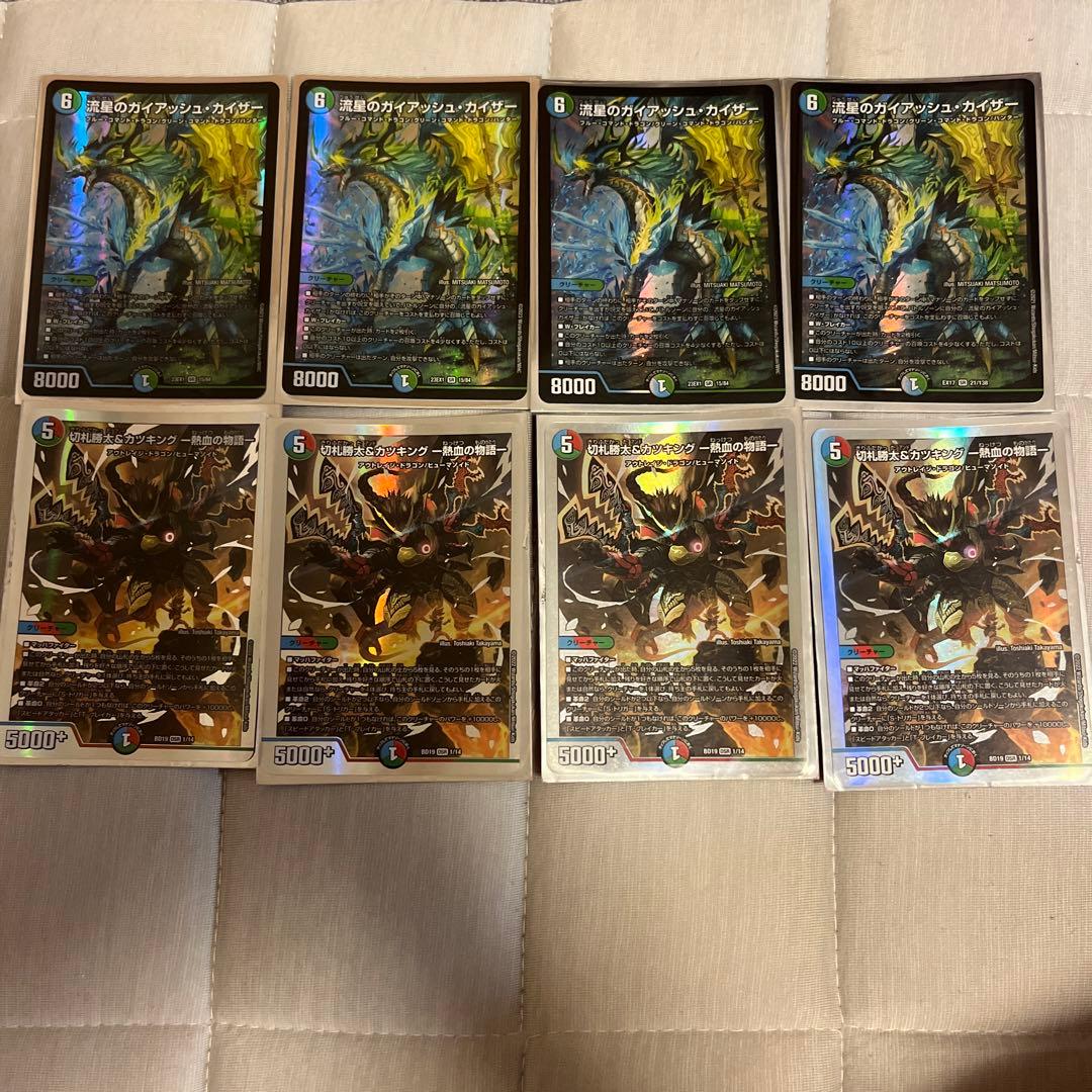 デュエマ 切札勝太&カツキング 熱血の物語4枚 流星のガイアッシュ