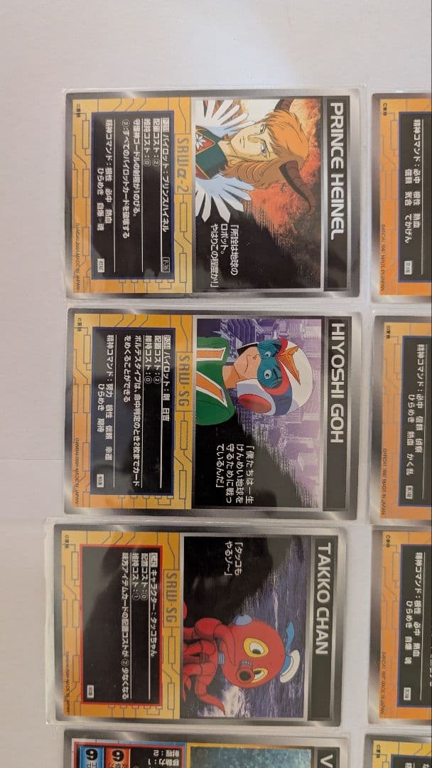 スクランブルギャザー ボルテスV セット スクランブルギャザー