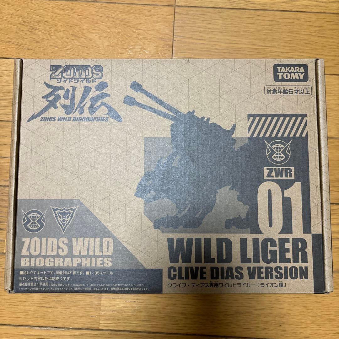 ゾイドワイルド列伝01〜04 4点セット - メルカリ