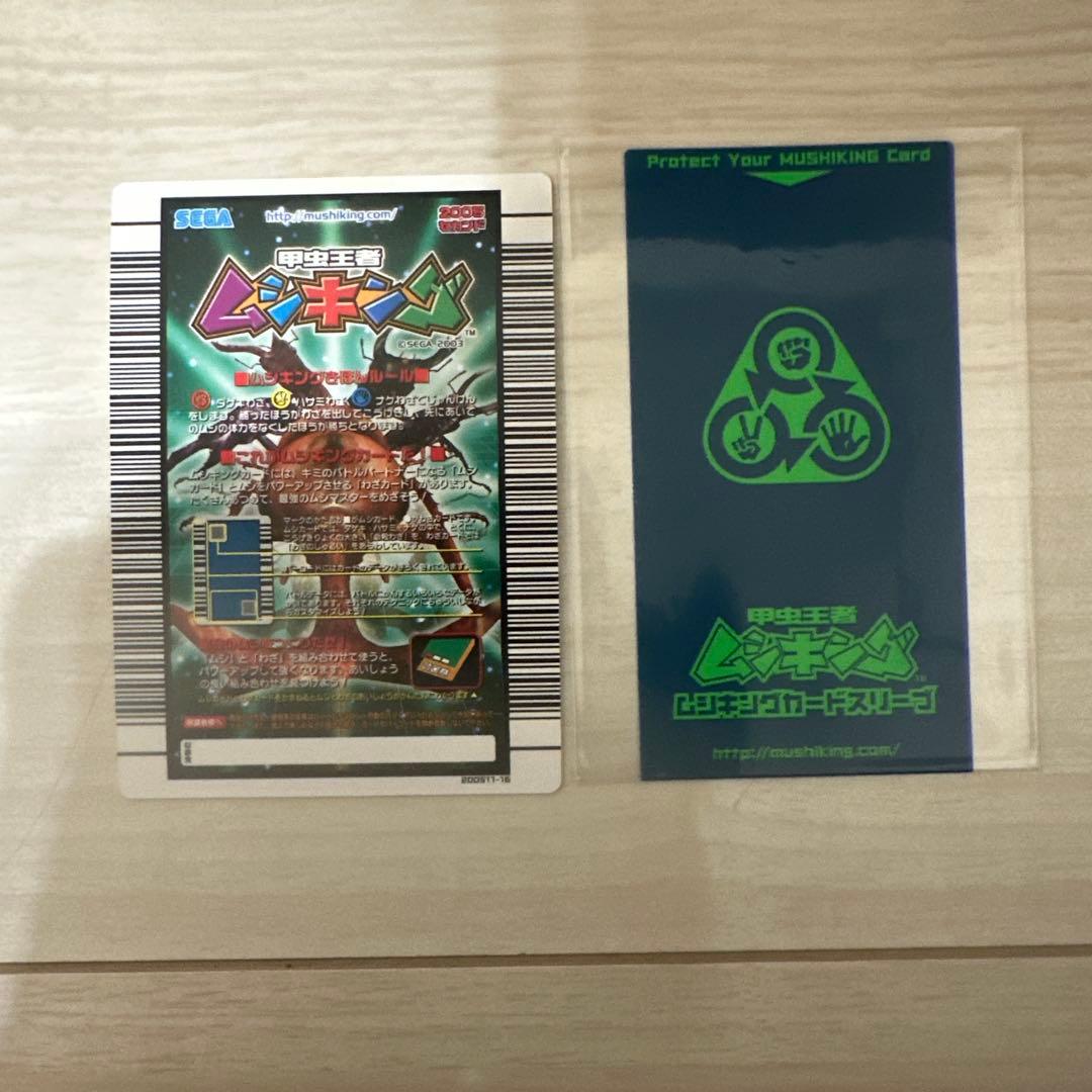 【極美品】旧ムシキング　ヘルクレスリッキーブルー 2005セカンド