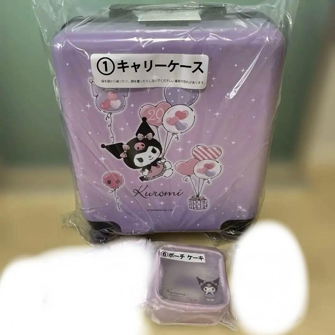 サンリオ 当たりくじ クロミ Kuromi 20周年記念 キャリーケースセット