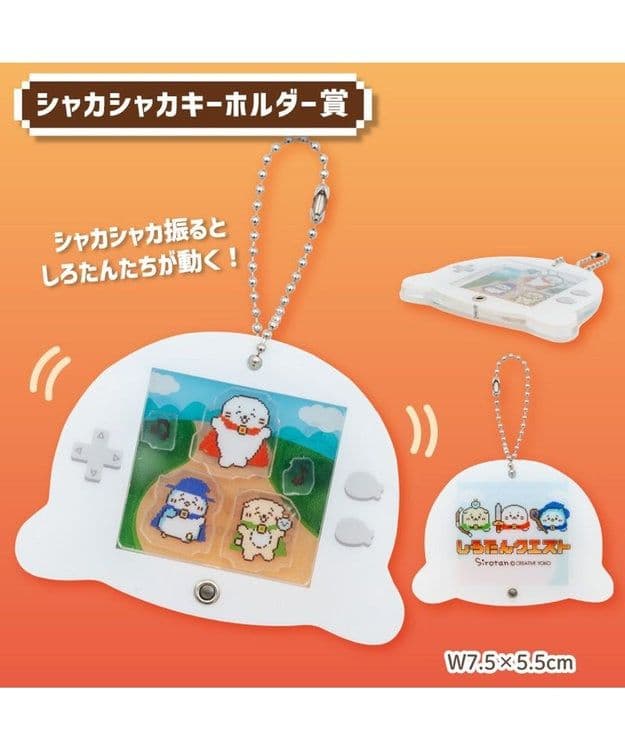 しろたん しろたんクエスト クエストくじ ラス特賞 ふわふわ宝箱 含む4