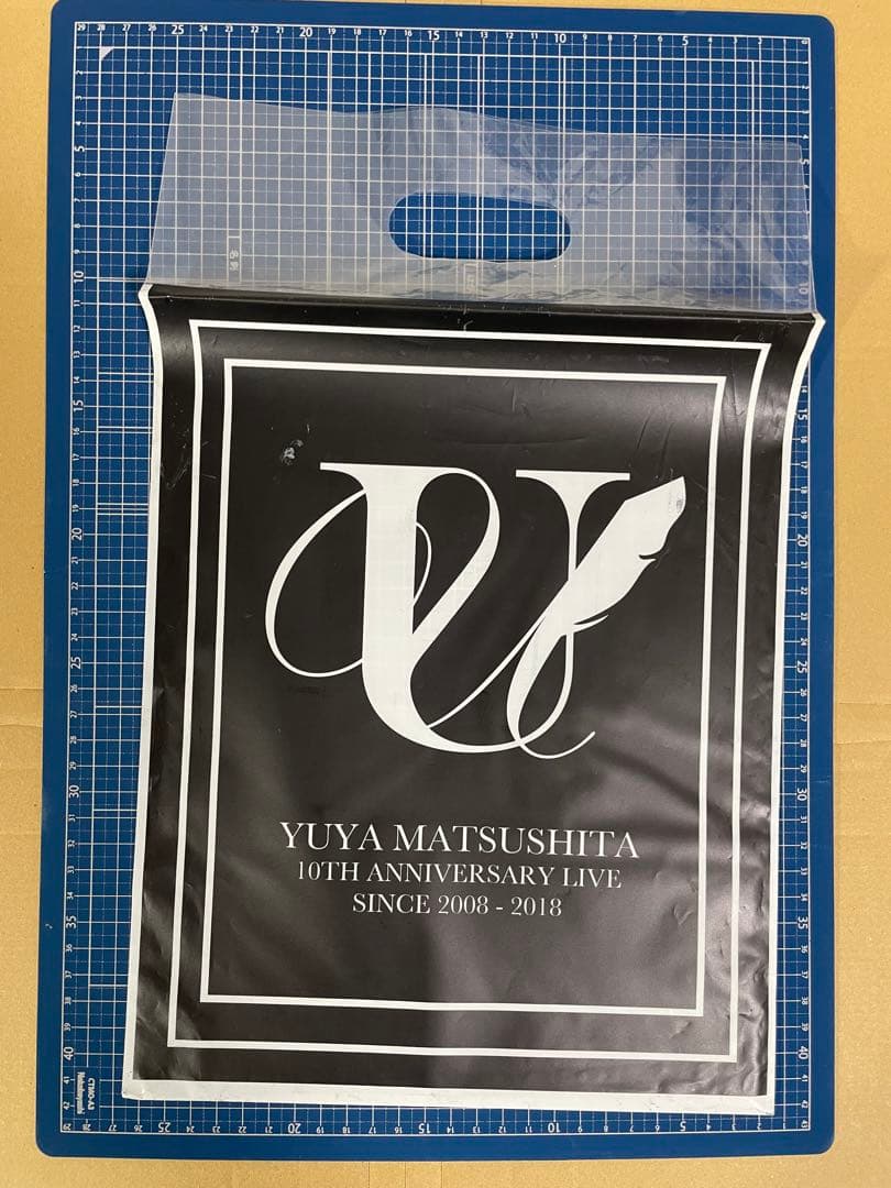 松下優也 ブロマイド - メルカリ