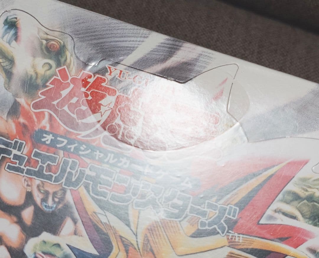 遊戯王 蘇りし魂 絶版 未開封BOX シュリンク付き