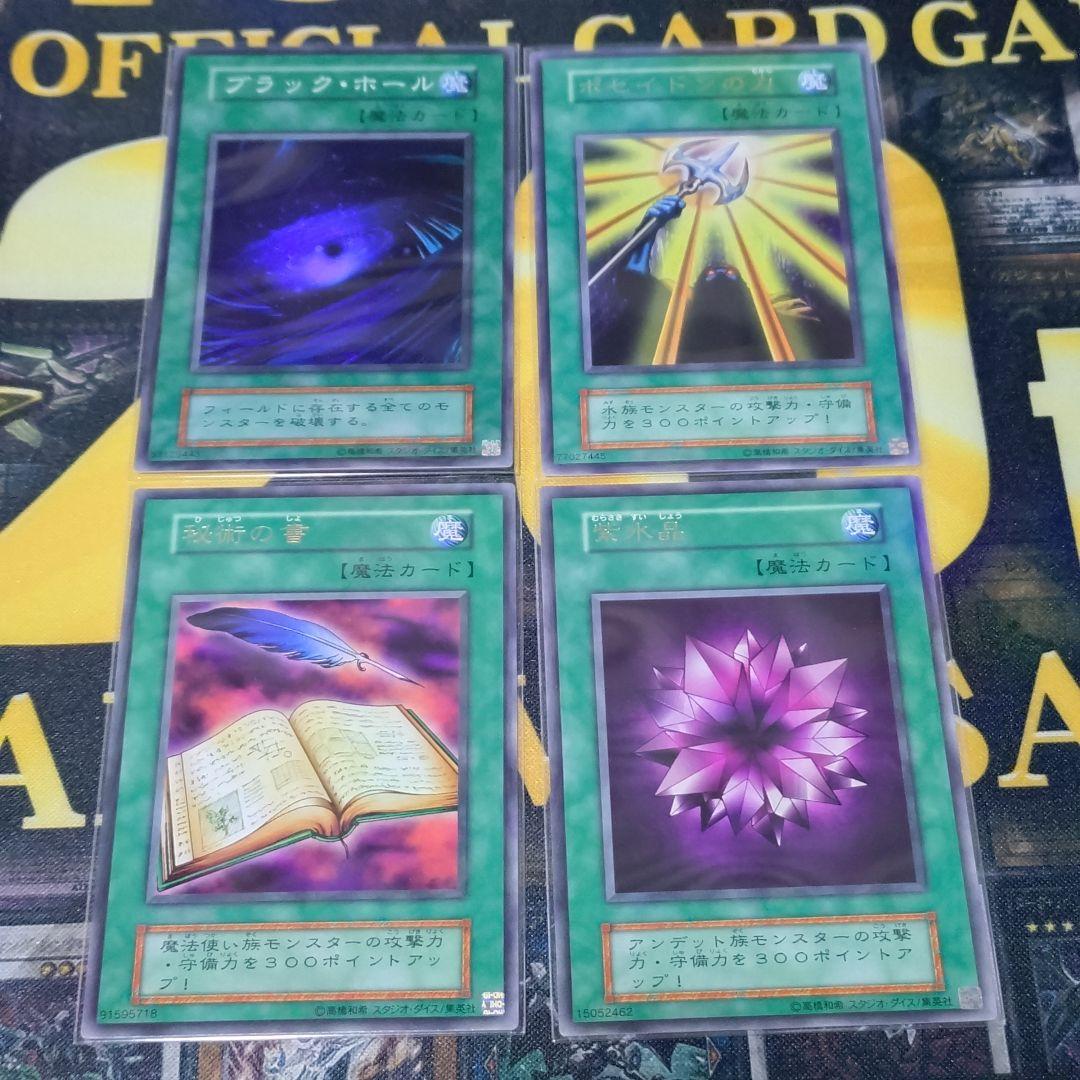 遊戯王 vol.1 初期 復刻 20thアニバーサリーセット コンプリート