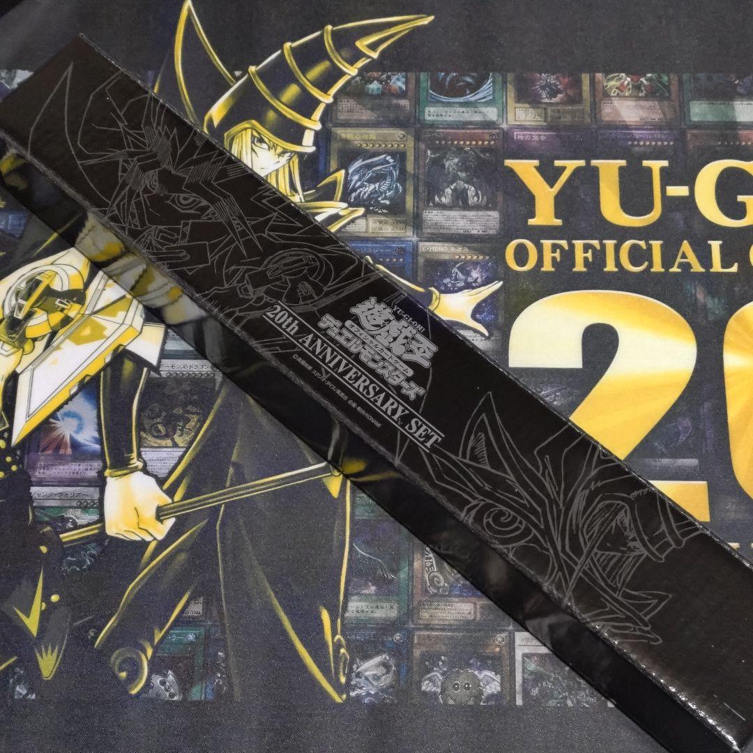 遊戯王 vol.1 初期 復刻 20thアニバーサリーセット コンプリート