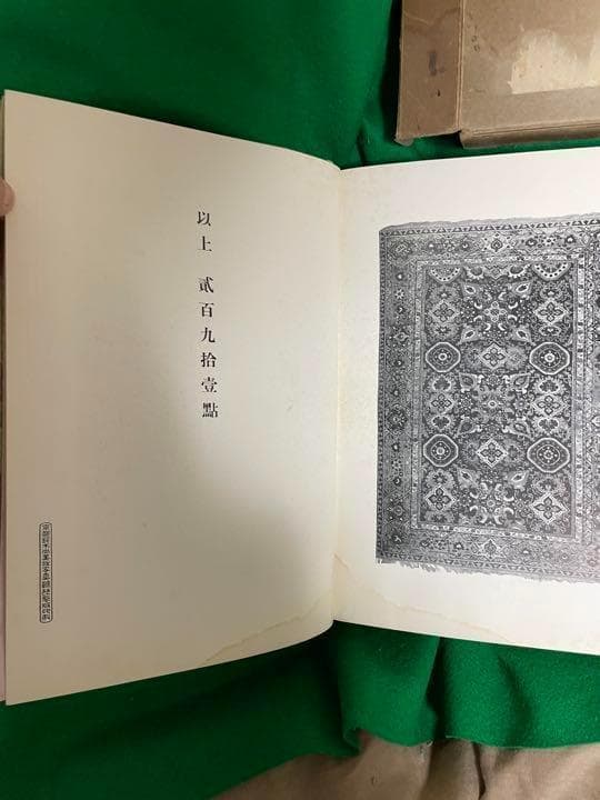 平井東菴氏所蔵品入札目録