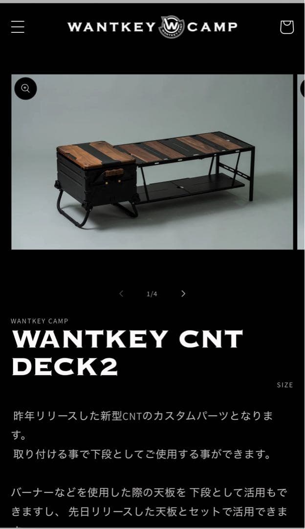 WANTKEY CAMP WANTKEY CNT25 & DECK2