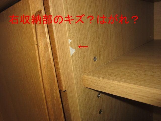 ミサワ/UNICO SIGNE/シグネ キャビネット 1190NA ナチュラル