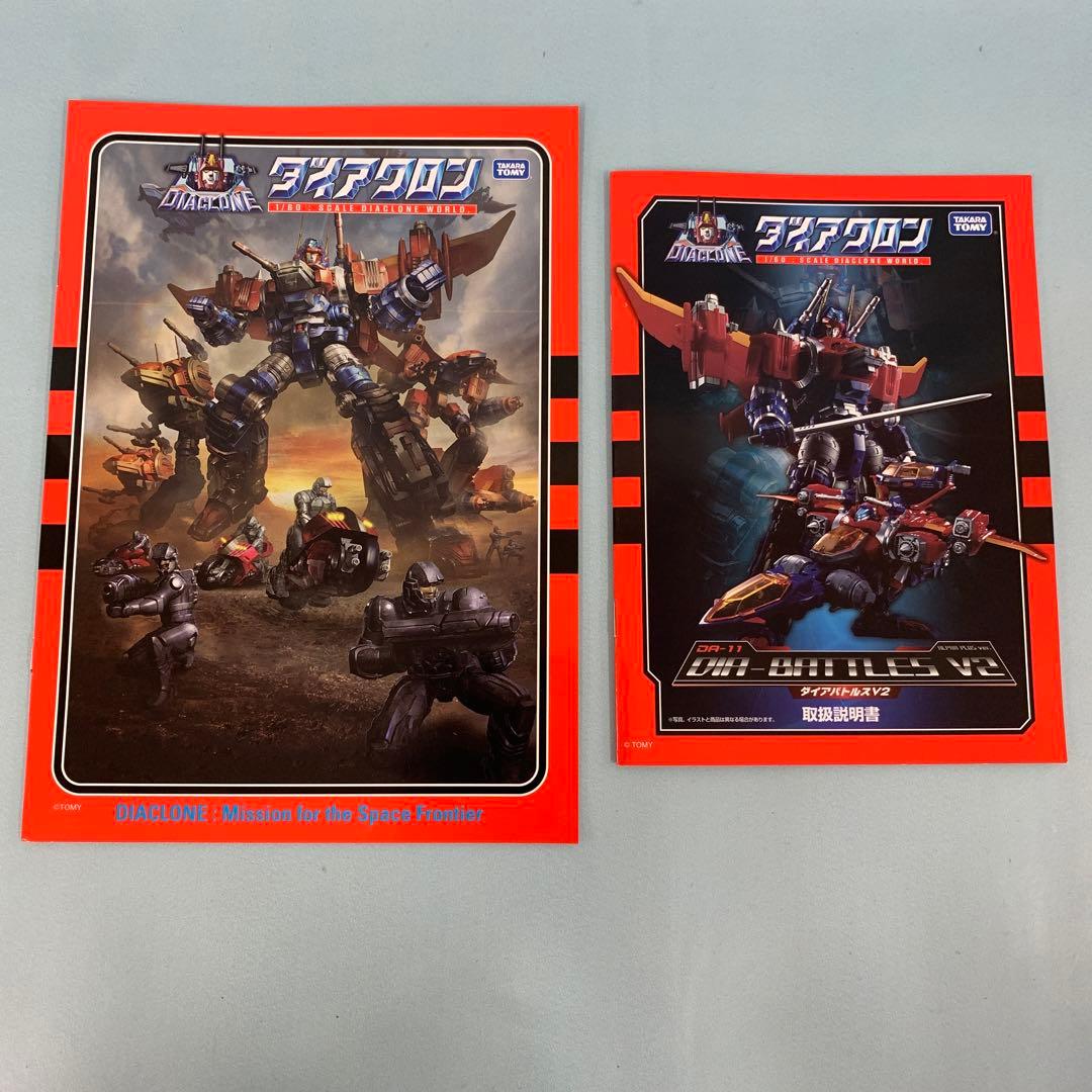 DA-11 ダイアバトルス V2 ＜ALPHA plus ver.＞