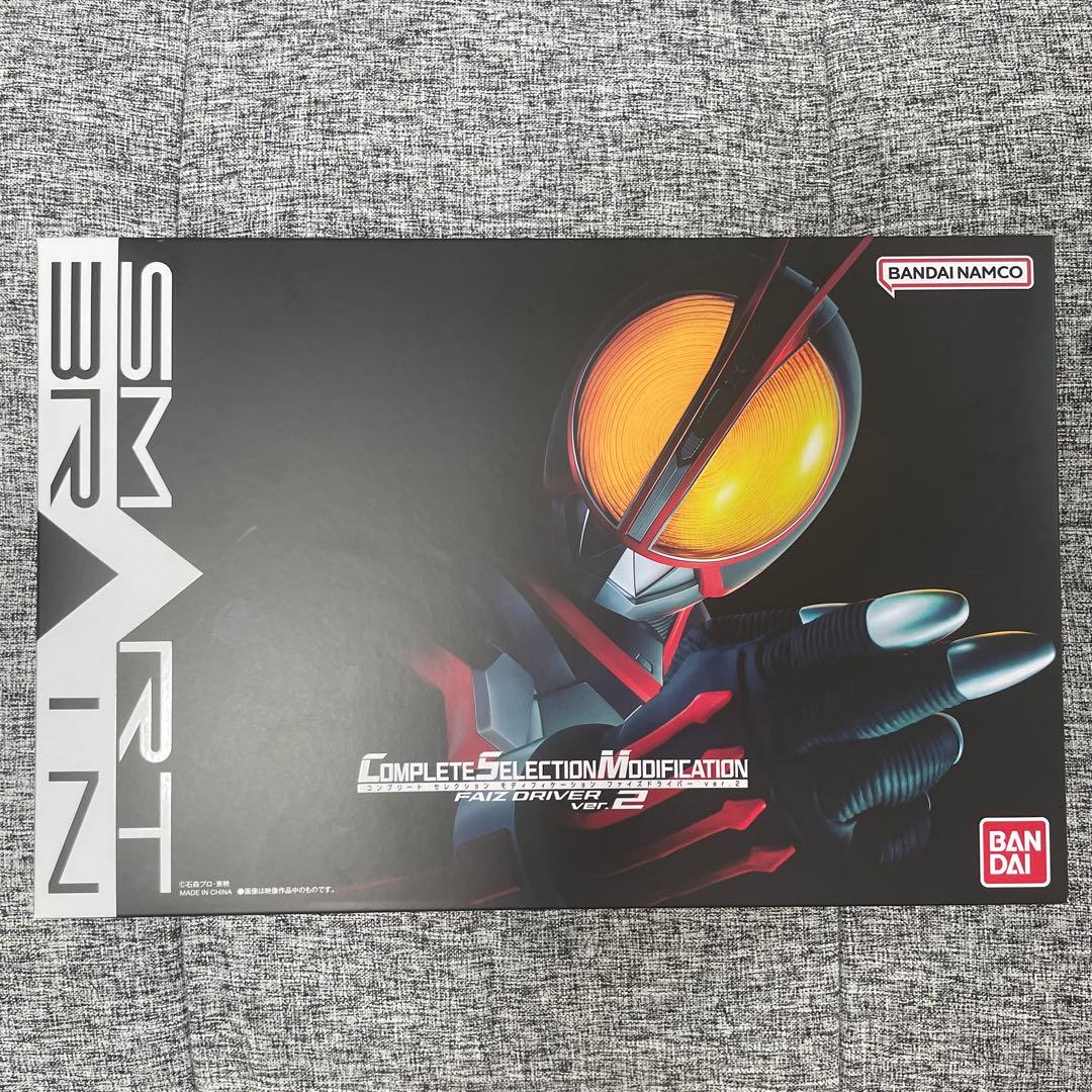 CSMファイズドライバーver.2 2点セット CSMファイズドライバー