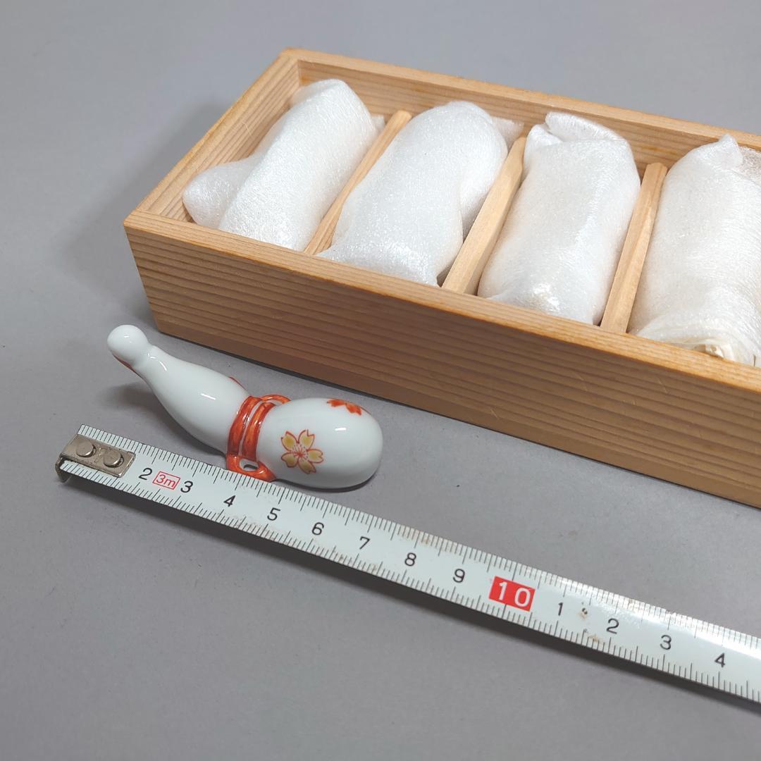 十三代 酒井田柿右衛門 瓢箪 箸置き ＃79 十三代酒井田