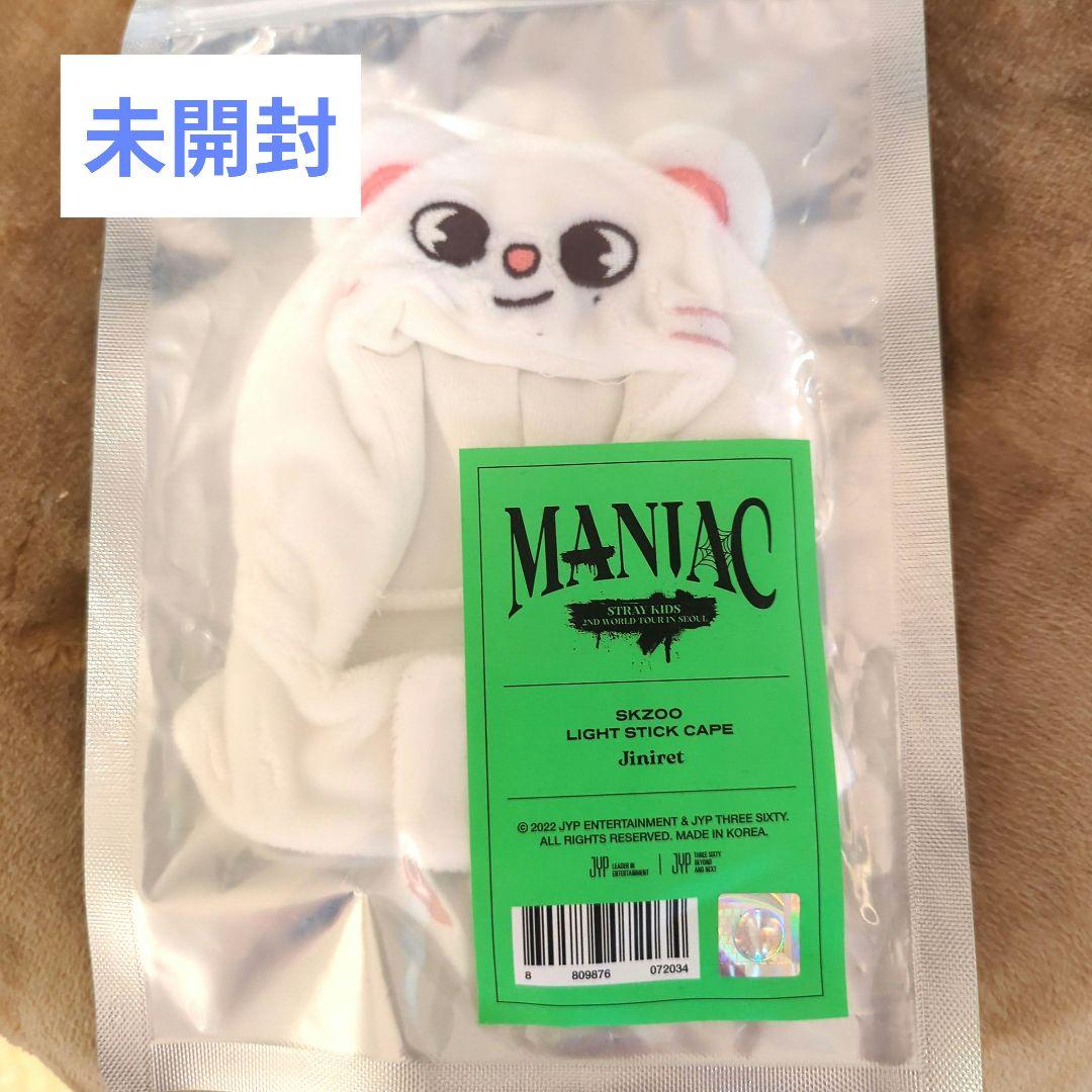 ジニレットペンライトカバー stray kids skzooヒョンジンペンライト