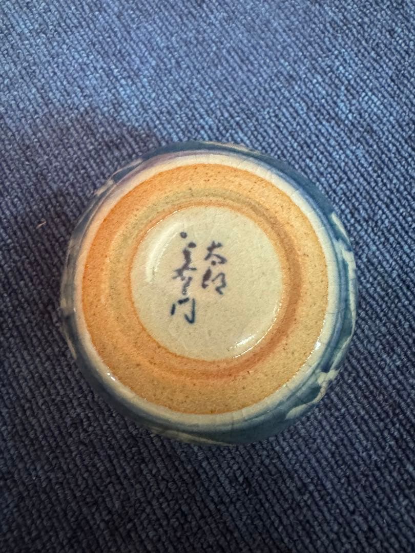 1616 伊万里焼 太郎左衛門湯呑み ぐい呑み5客