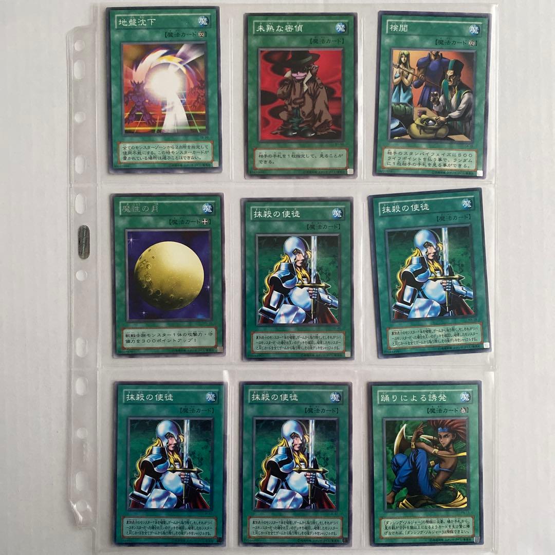 【まとめ売り】遊戯王　ノーマル　魔法カードセット 160枚